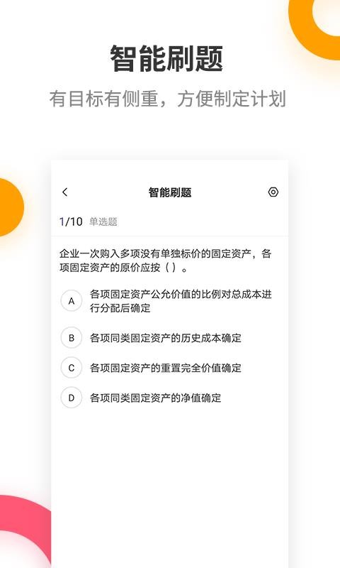 �м����ְ��������ֻ�app�������-�м����ְ������� v2.6.0 ��׿��