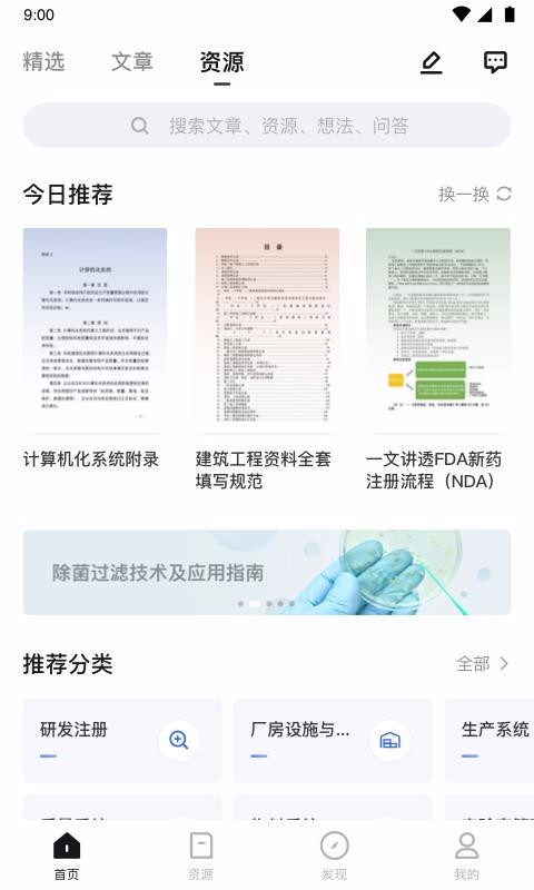 �����ǿ��ֻ�app�������-�����ǿ� v1.13.1 ��׿��