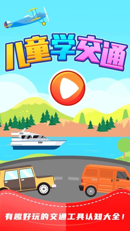 ��ͯ��Ϸʶ��ͨ�ֻ�app�������-��ͯ��Ϸʶ��ͨ v6.0 �ֻ���