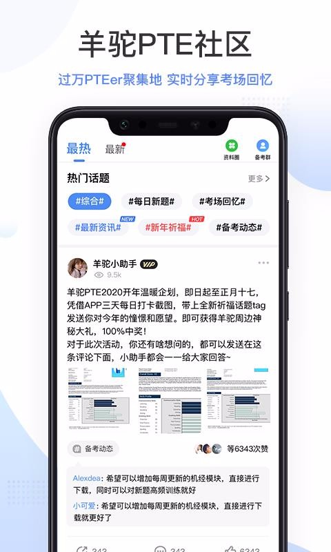 PTE�����ֻ�app�������-PTE���� v6.5.3 ��׿��