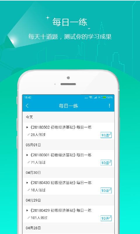 ��������ʦ������ֻ�app�������-��������ʦ����� v4.50 �ֻ���