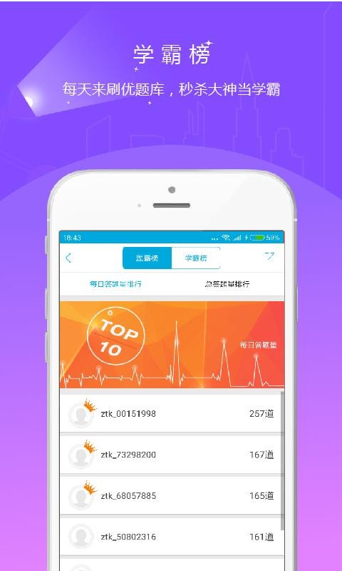 ��������ʦ������ֻ�app�������-��������ʦ����� v4.50 �ֻ���