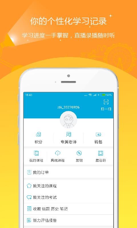 ��������ʦ������ֻ�app�������-��������ʦ����� v4.50 �ֻ���