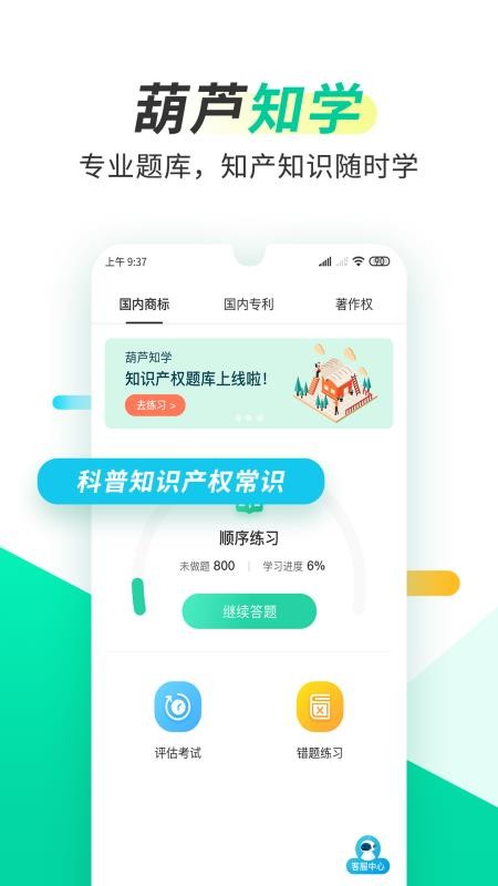 ��«֪ѧ�ֻ�app�������-��«֪ѧ v1.0.0 �ֻ���