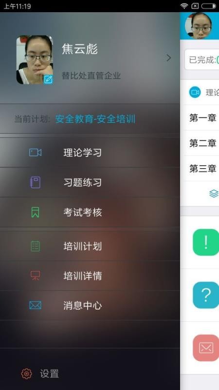 ��;���ֻ�app�������-��;�� v1.1.33 ��׿��