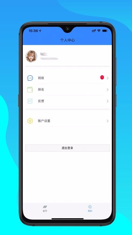 ������԰�����ֻ�app�������-������԰���� v1.1.3 �ֻ���