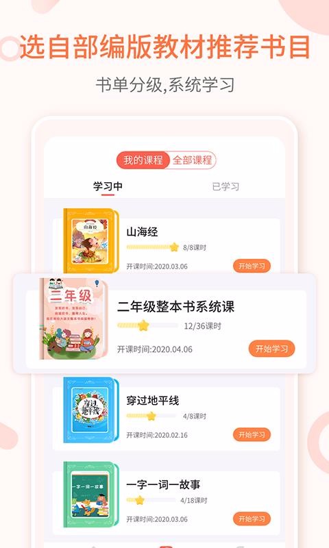 �������Ķ��ֻ�app�������-�������Ķ� v4.3.0 ��׿��