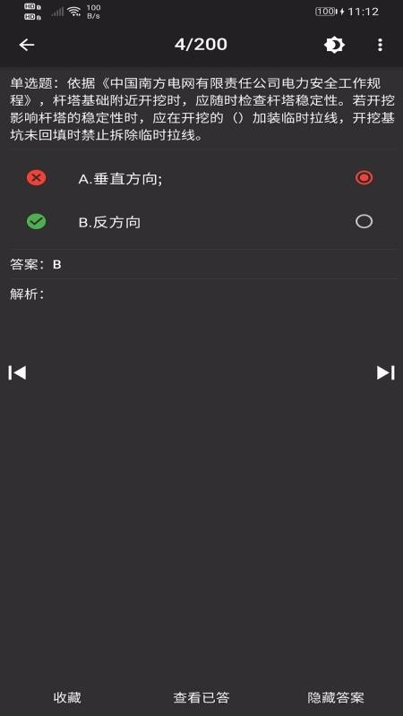 ����רҵ֪ʶ��ϰ�ֻ�app������أ���δ���ߣ�-����רҵ֪ʶ��ϰ v1.0.1 ��׿��