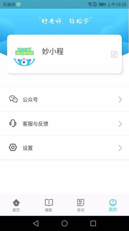 ��С���ֻ�app�������-��С�� v1.1.0 �ֻ���