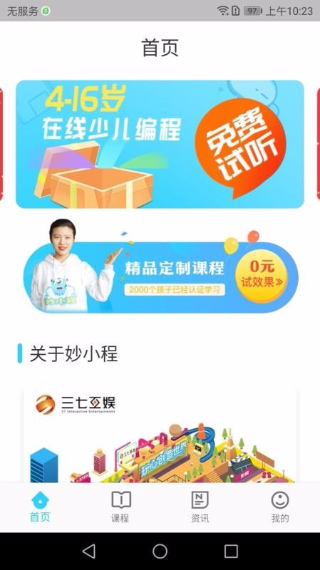 ��С���ֻ�app�������-��С�� v1.1.0 �ֻ���