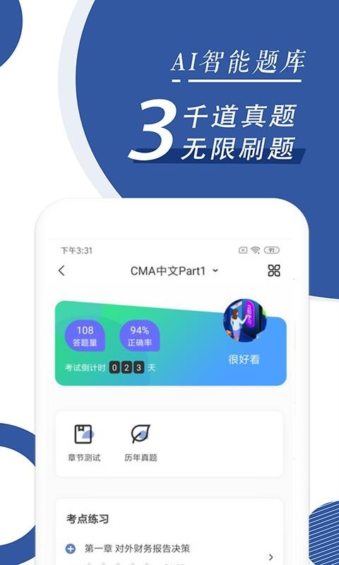 CMA��������ѧ�ֻ�app�������-CMA��������ѧ v1.4.1 ��׿��