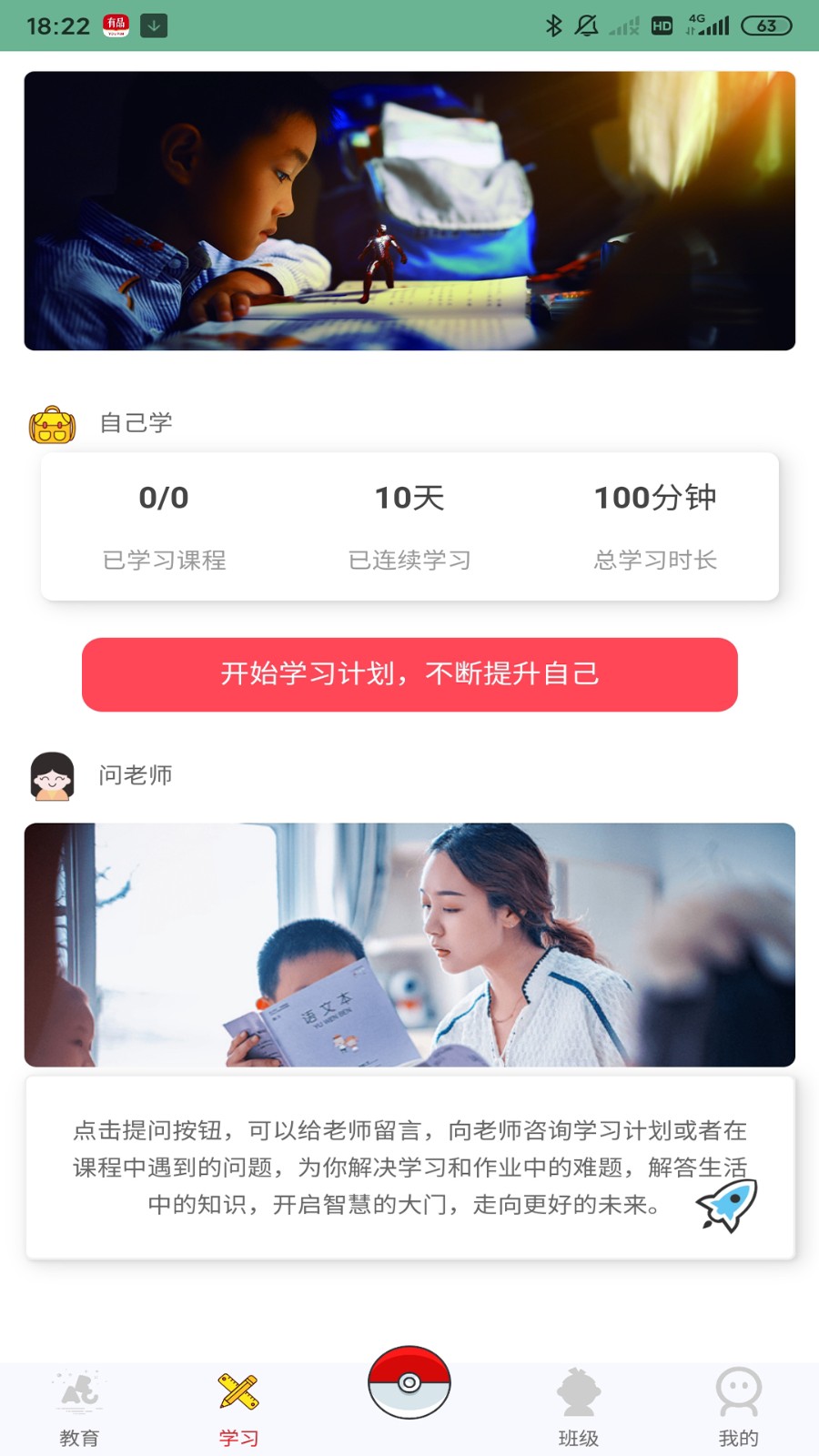 ��У���ֻ�app�������-��У�� v0.0.15 �ֻ���