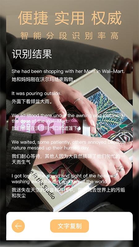 Ӣ�ķ������ֻ�app�������-Ӣ�ķ����� v1.1.3 �ֻ���