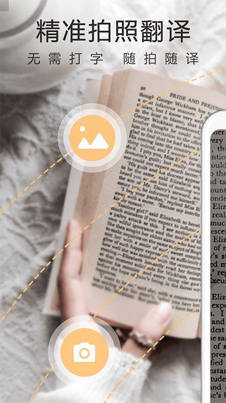 Ӣ�ķ������ֻ�app�������-Ӣ�ķ����� v1.1.3 �ֻ���