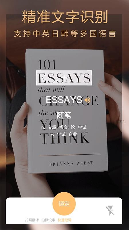 Ӣ�ķ������ֻ�app�������-Ӣ�ķ����� v1.1.3 �ֻ���