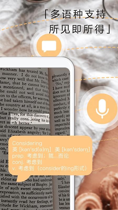 Ӣ�ķ������ֻ�app�������-Ӣ�ķ����� v1.1.3 �ֻ���