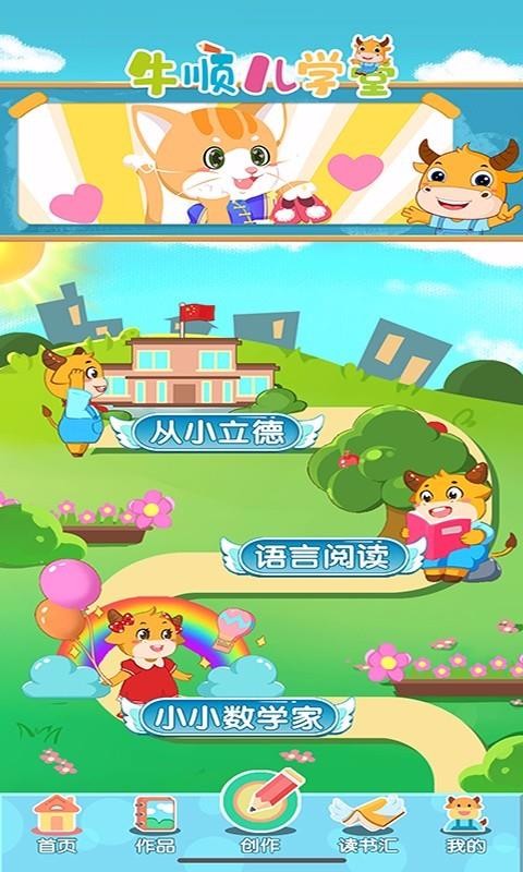 ţ˳��ѧ���ֻ�app�������-ţ˳��ѧ�� v3.1 �ֻ���