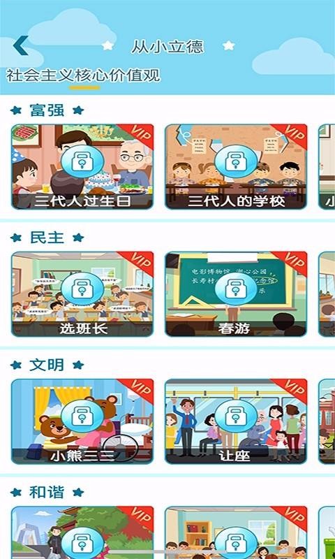 ţ˳��ѧ���ֻ�app�������-ţ˳��ѧ�� v3.1 �ֻ���