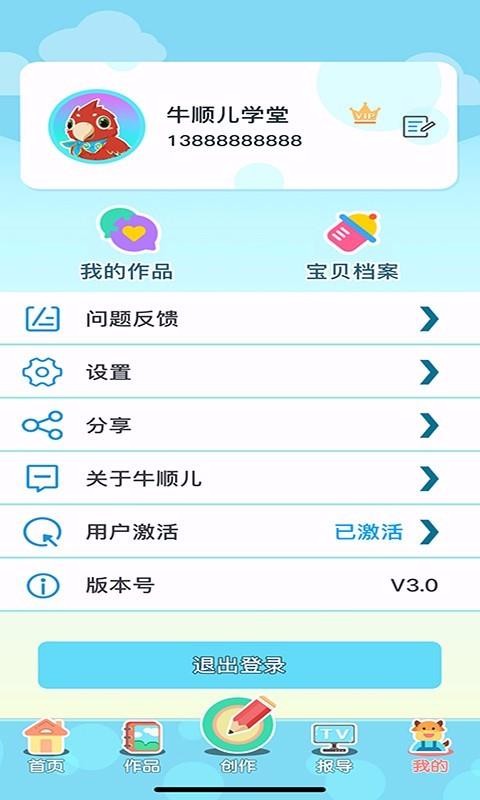 ţ˳��ѧ���ֻ�app�������-ţ˳��ѧ�� v3.1 �ֻ���