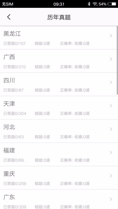 ��ʦ��Ƹ�⼯�ֻ�app�������-��ʦ��Ƹ�⼯ v1.3 ��׿��