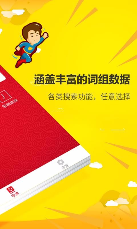 ƴ����ѯ���ֻ�app�������-ƴ����ѯ�� v1.1.8 ��׿��