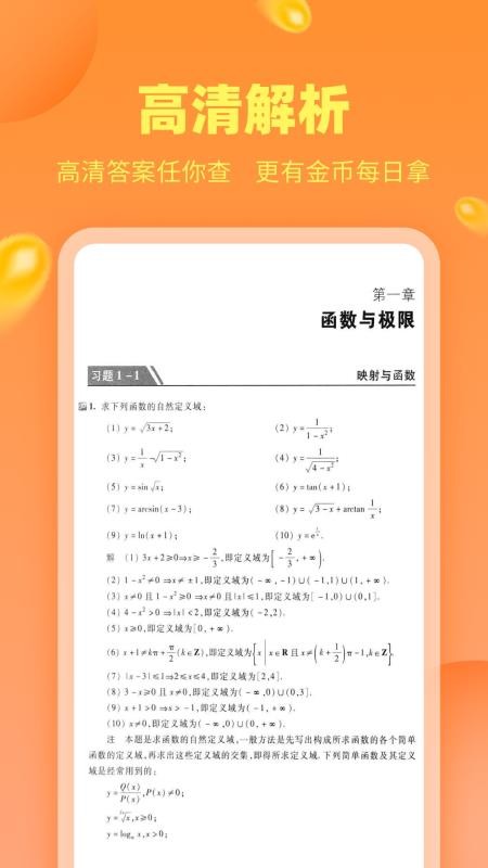 作业答案助手