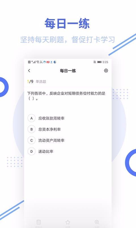一级建造师帮考题库