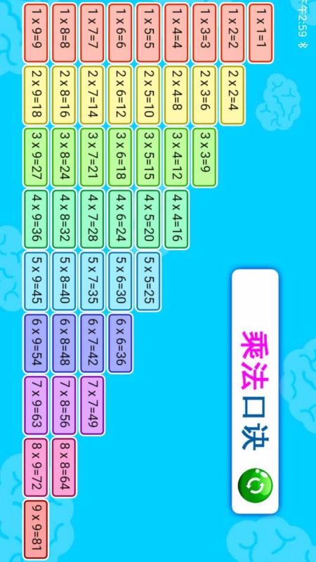 双人算术大对战