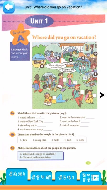 八年级上册英语解读