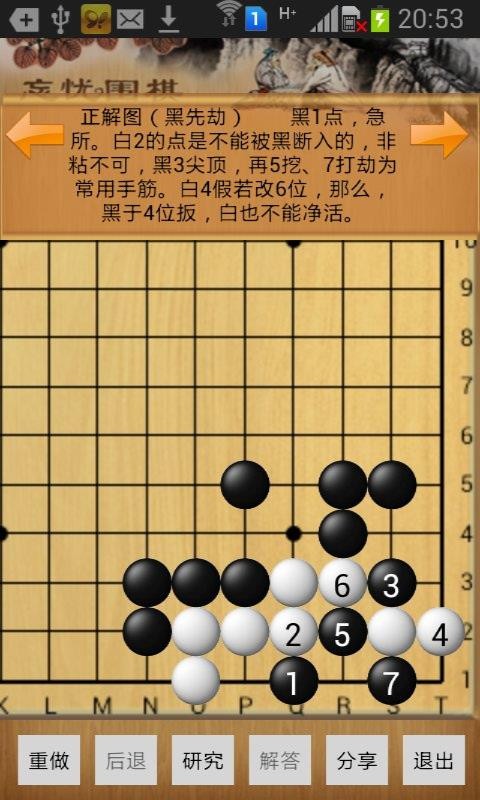 忘忧围棋