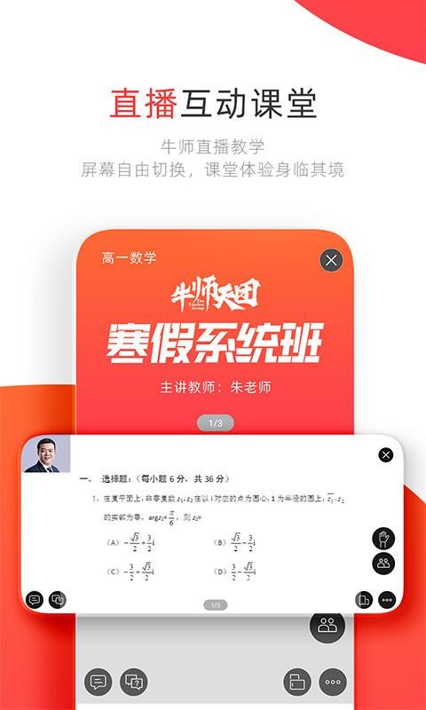 学大网校