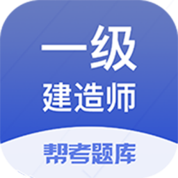 һ������ʦ�￼����ֻ�app�������-һ������ʦ�￼��� v2.5.7 ��׿��