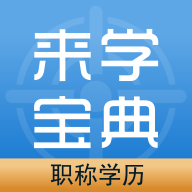 ְ��ѧ����ѧ�����ֻ�app�������-ְ��ѧ����ѧ���� v1.7.6 ��׿��