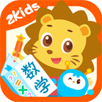 2Kids��ѧ�������ֻ�app�������-2Kids��ѧ������ v3.0.0 ��׿��