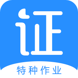 ��֤�����ֻ�app�������-��֤���� v1.6.2 ��׿��