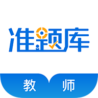 ��ʦ�ʸ�֤׼����ֻ�app�������-��ʦ�ʸ�֤׼��� v4.60 ��׿��