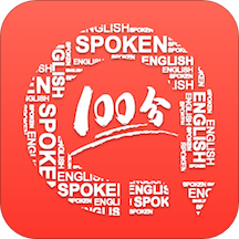 Ӣ�����100�ֻ�app�������-Ӣ�����100 1.0.7 �ֻ���