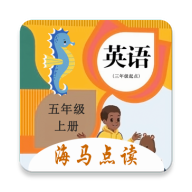 СѧӢ�����꼶�ϲả������ֻ�app�������-СѧӢ�����꼶�ϲả����� v1.0 ��׿��