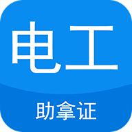 �繤֤��������ֻ�app�������-�繤֤������� v2.8.0 ��׿��