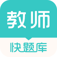 ��ʦ�ʸ������ֻ�app�������-��ʦ�ʸ����� v4.8.2 �ֻ���