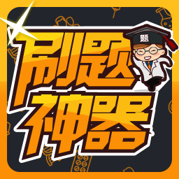 ˢ�������ֻ�app�������-ˢ������ v5.3.9 �ֻ���