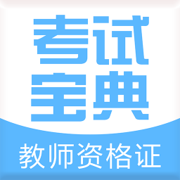 ��ʦ�ʸ�֤���Ա����ֻ�app�������-��ʦ�ʸ�֤���Ա��� v1.1 ��׿��