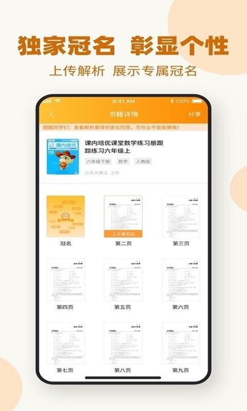 ��ҵ���������ֻ�app�������-��ҵ�������� v1.2.6 �ֻ���