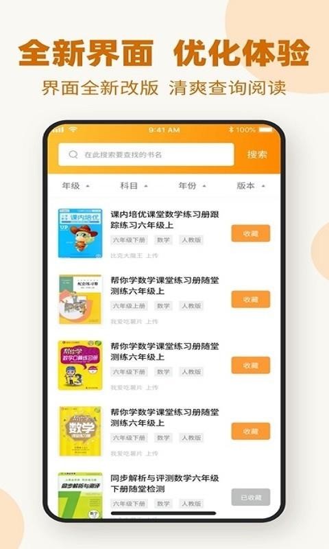 ��ҵ���������ֻ�app�������-��ҵ�������� v1.2.6 �ֻ���