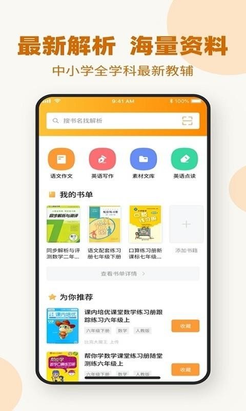 ��ҵ���������ֻ�app�������-��ҵ�������� v1.2.6 �ֻ���