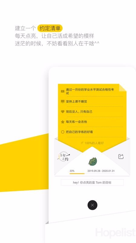 hope�ֻ�app�������-hope v3.9.6 �ֻ���