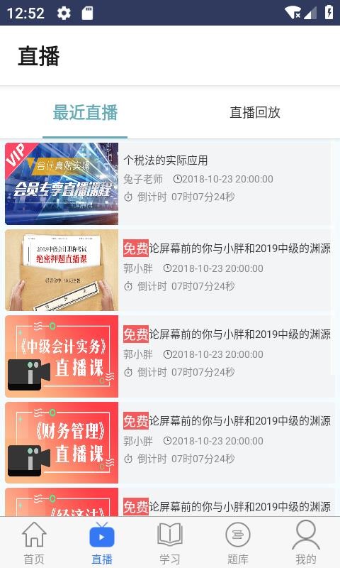 ��ѽѽ�ֻ�app�������-��ѽѽ v1.8.45 ��׿��