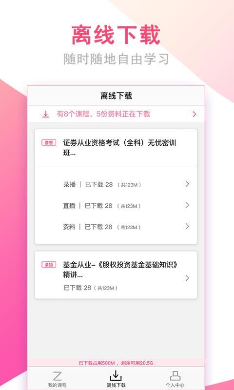 ְ���ֻ�app�������-ְ�� v2.8.5 �ֻ���