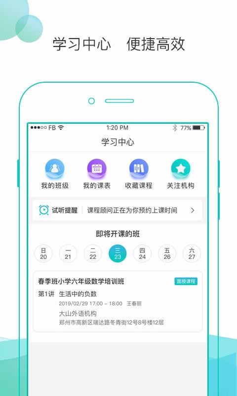 ��ѧ���ֻ�app�������-��ѧ�� v3.3.9 ��׿��