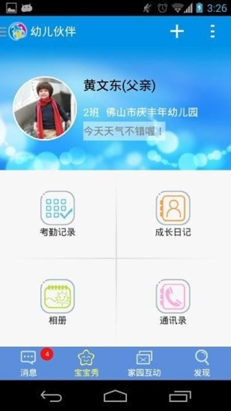 �׶�����ֻ�app�������-�׶���� v5.3.0 ��׿��